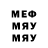 Меф мука Thijs vk