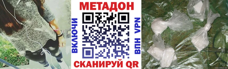 Метадон мёд Гвардейск