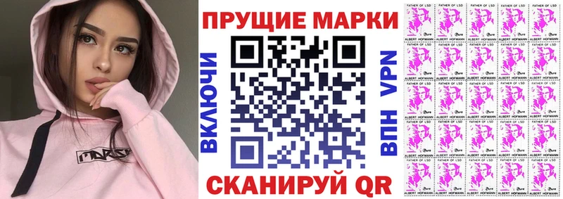 Марки 25I-NBOMe 1,5мг  Гвардейск 